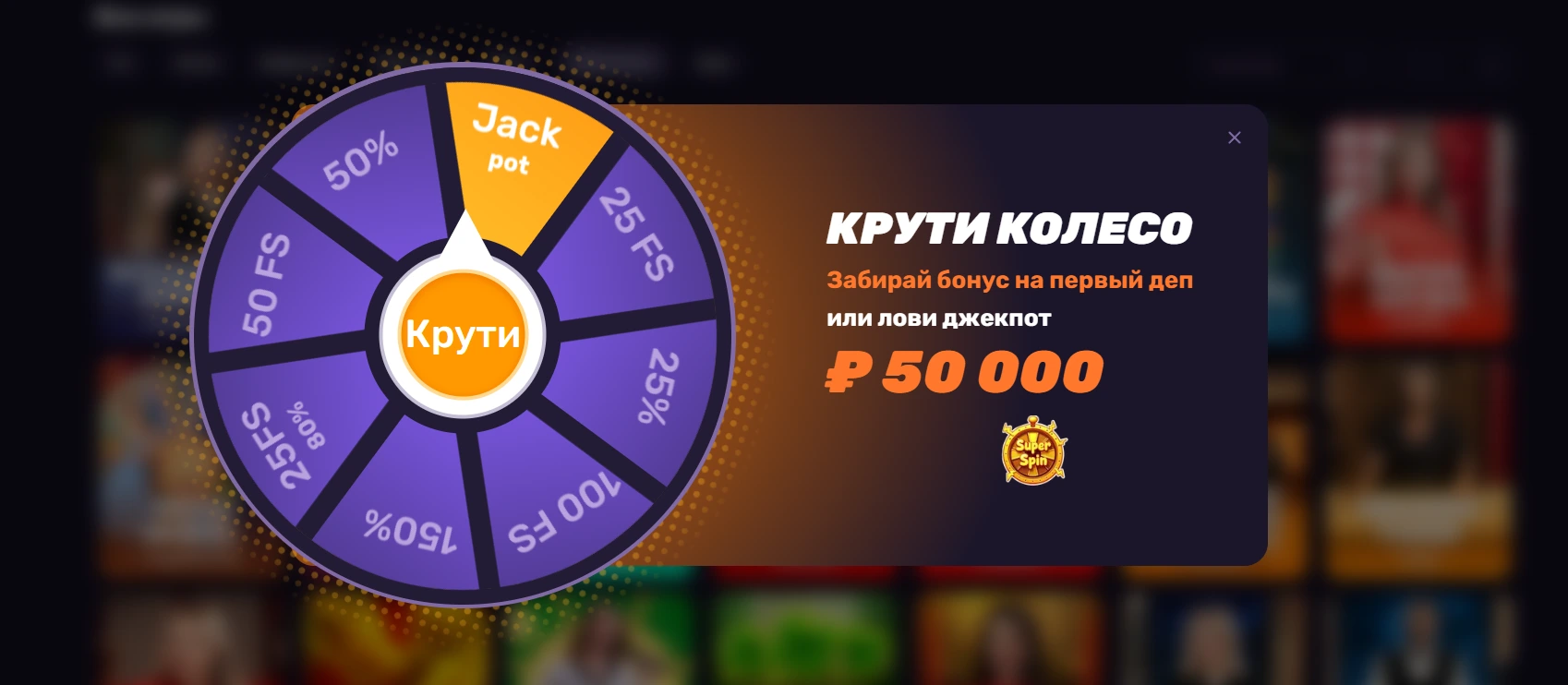 Либет бонус спин.