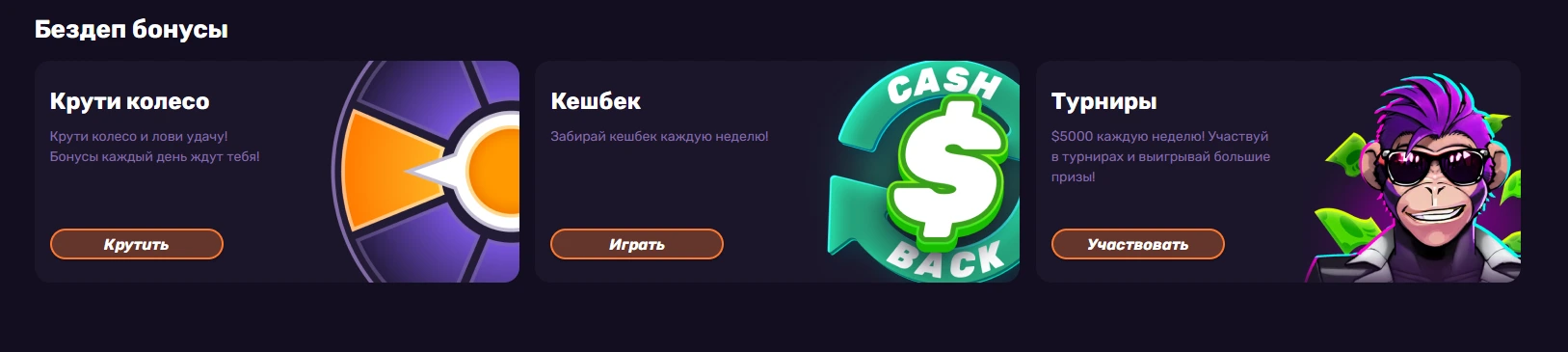 Либет бездепозитные бонусы.